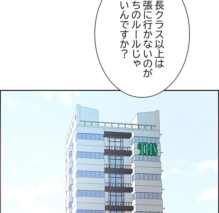 ビッグガイ 第38話 - 13