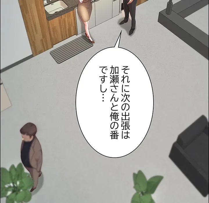 ビッグガイ 第38話 - 16