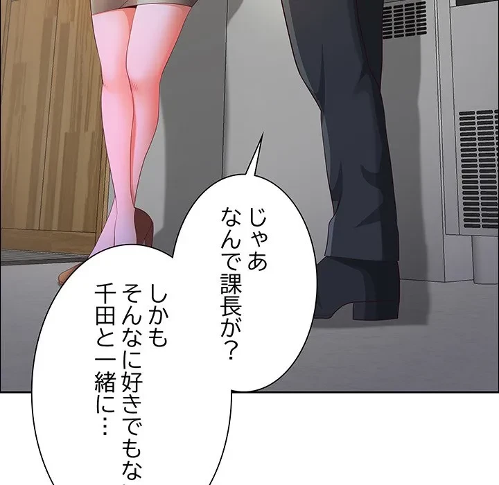 ビッグガイ 第38話 - 19