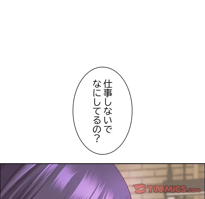 ビッグガイ 第38話 - 27