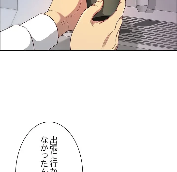 ビッグガイ 第38話 - 38