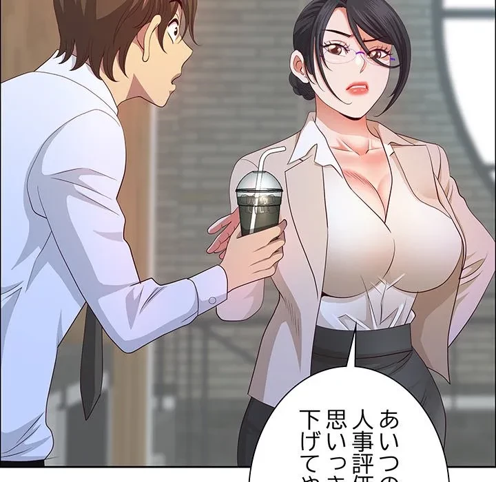 ビッグガイ 第38話 - 42