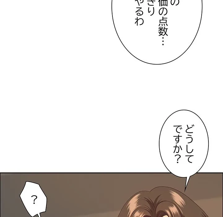 ビッグガイ 第38話 - 43