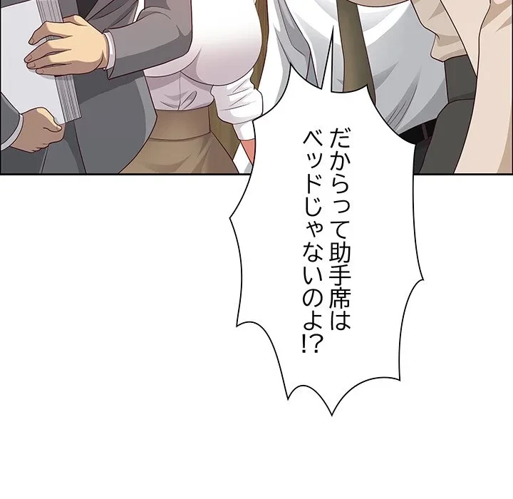 ビッグガイ 第38話 - 52