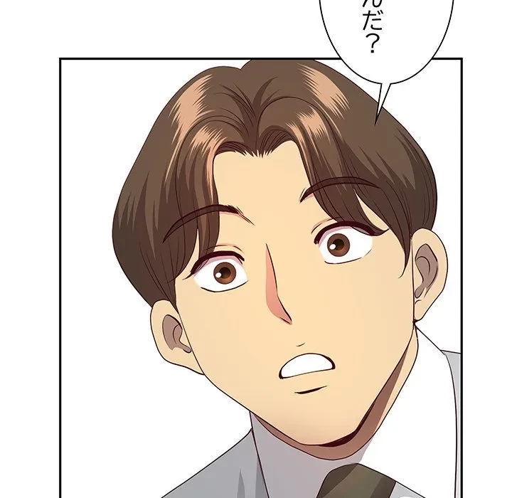 ビッグガイ 第38話 - 58