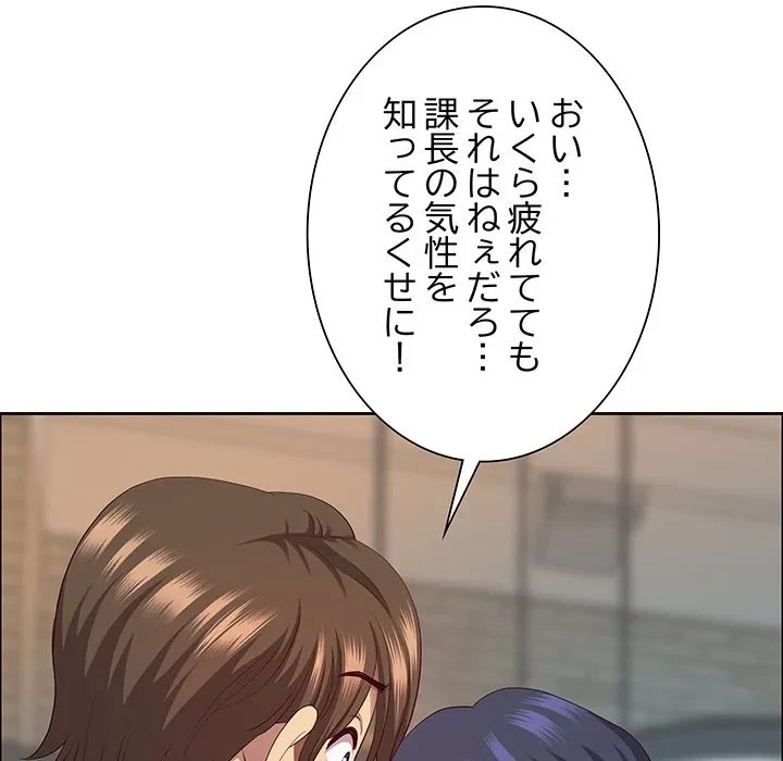 ビッグガイ 第38話 - 61