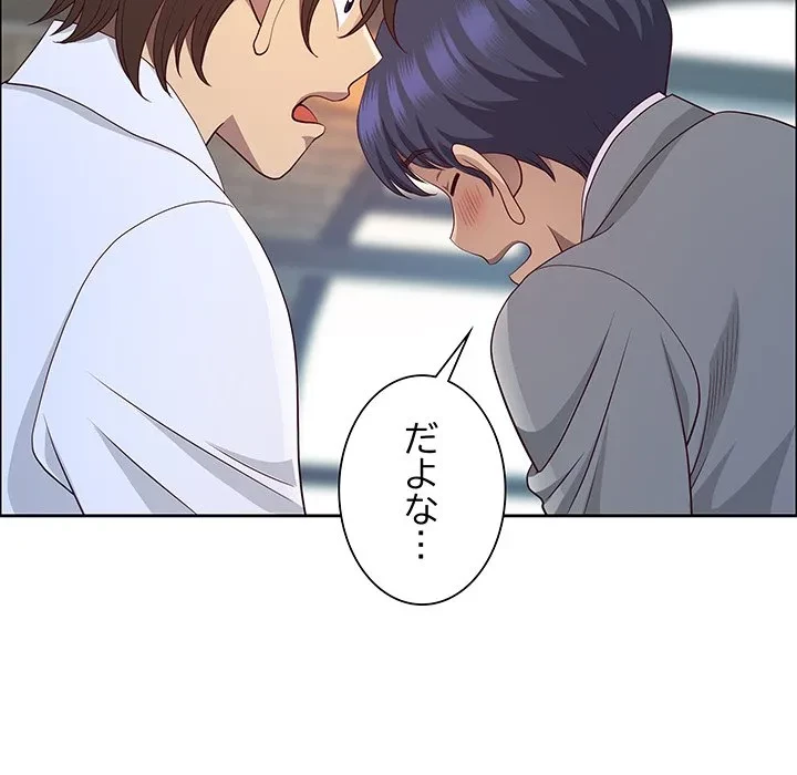 ビッグガイ 第38話 - 62