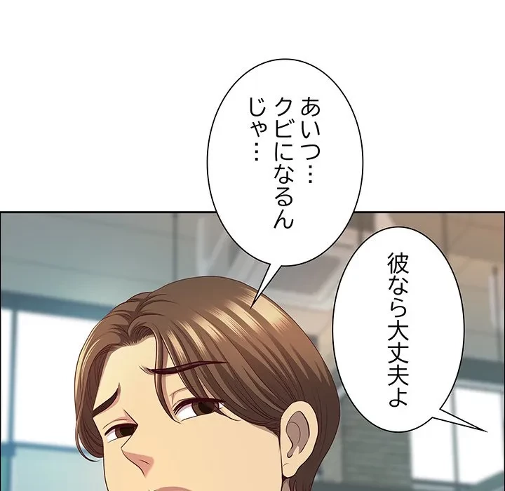 ビッグガイ 第38話 - 66