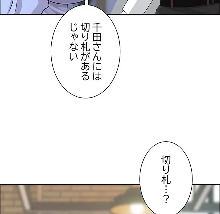 ビッグガイ 第38話 - 70