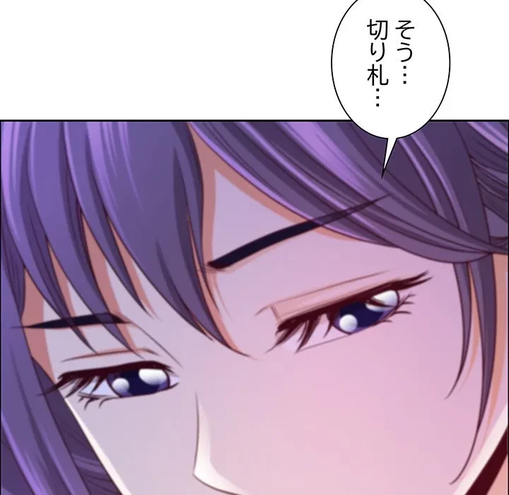 ビッグガイ 第38話 - 73