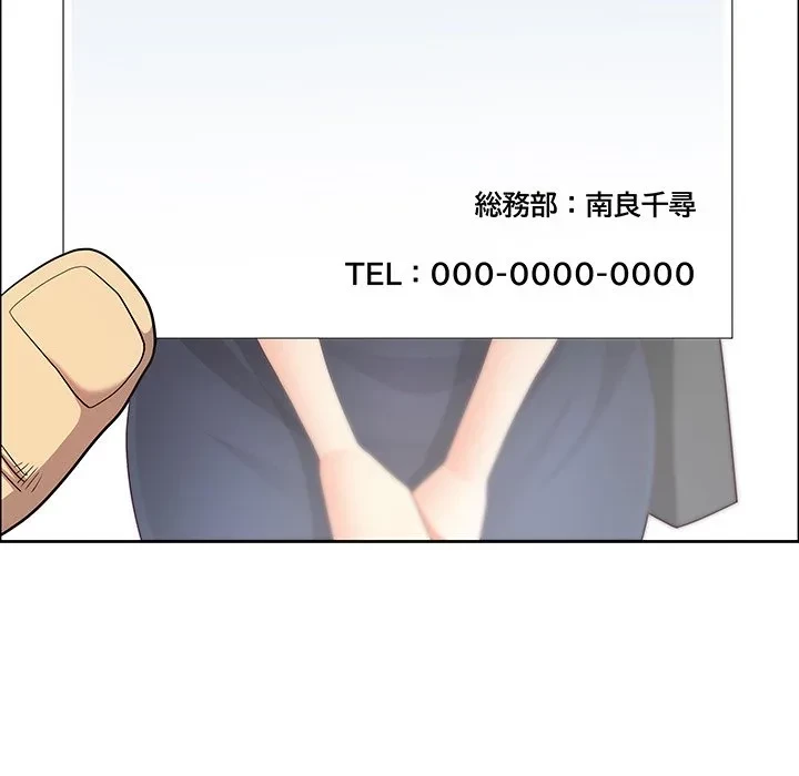 ビッグガイ 第38話 - 76