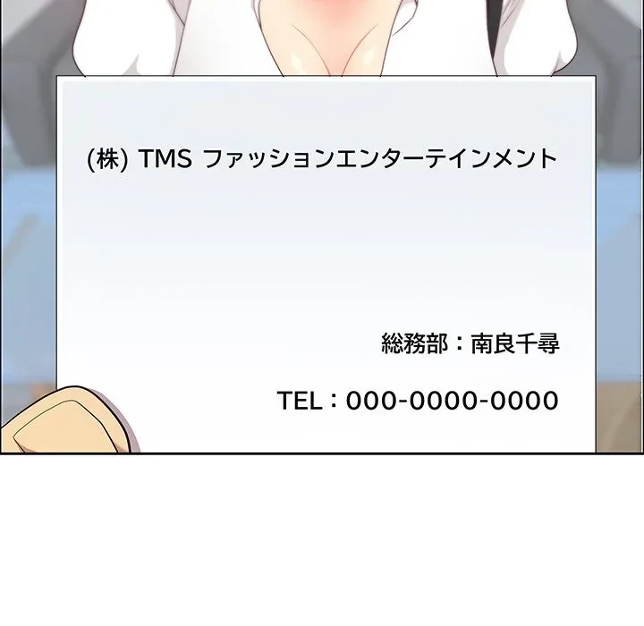 ビッグガイ 第38話 - 78