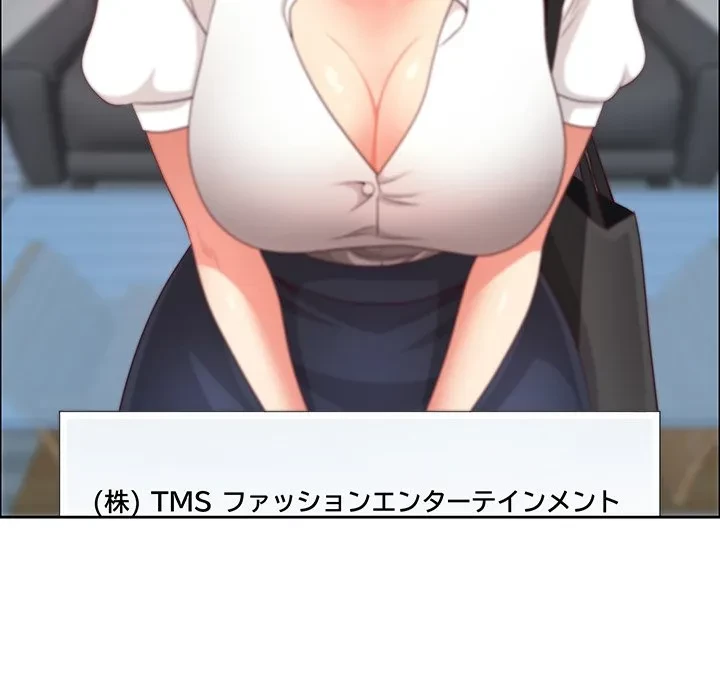 ビッグガイ 第38話 - 80