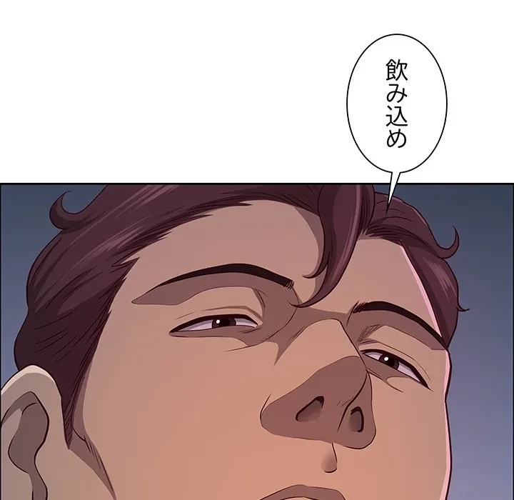 ビッグガイ 第38話 - 131