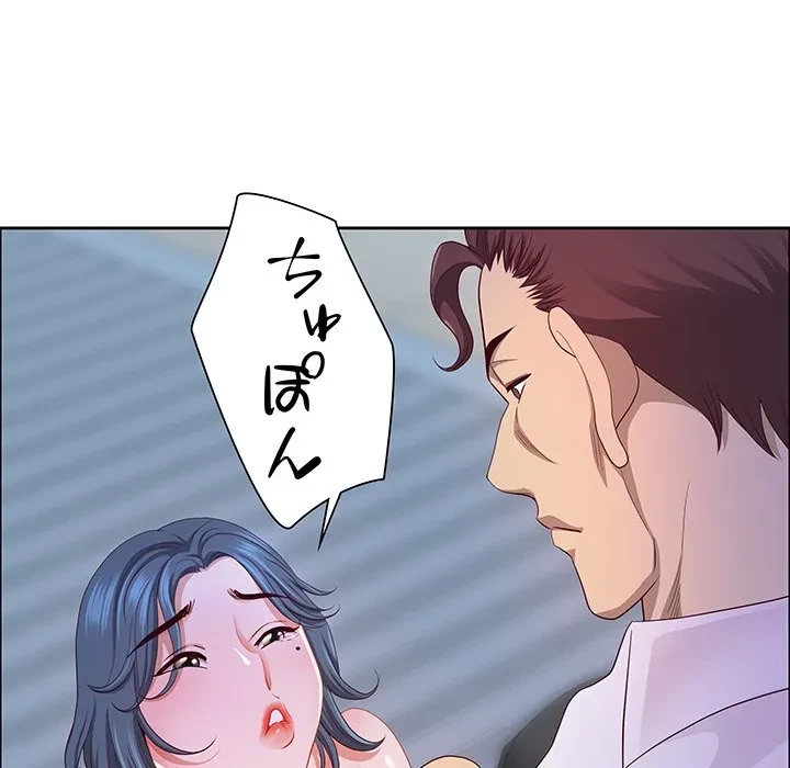 ビッグガイ 第38話 - 140