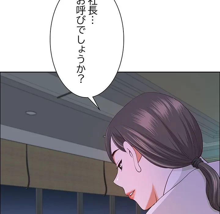 ビッグガイ 第38話 - 161