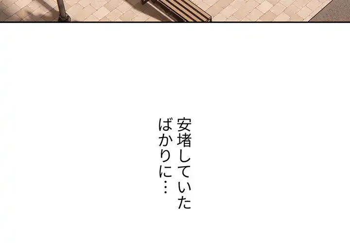 このご時世に家庭教師 第43話 - 2