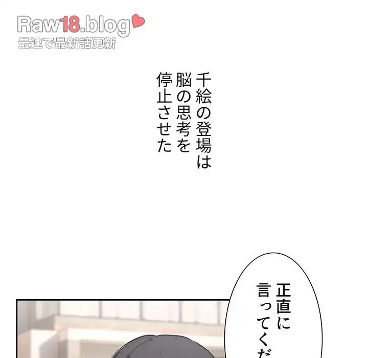 このご時世に家庭教師 第43話 - 5