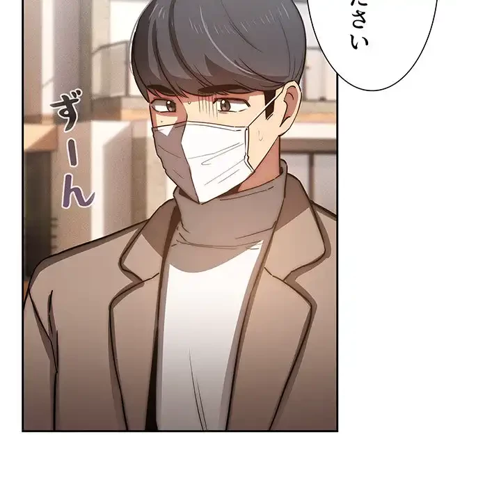 このご時世に家庭教師 第43話 - 6