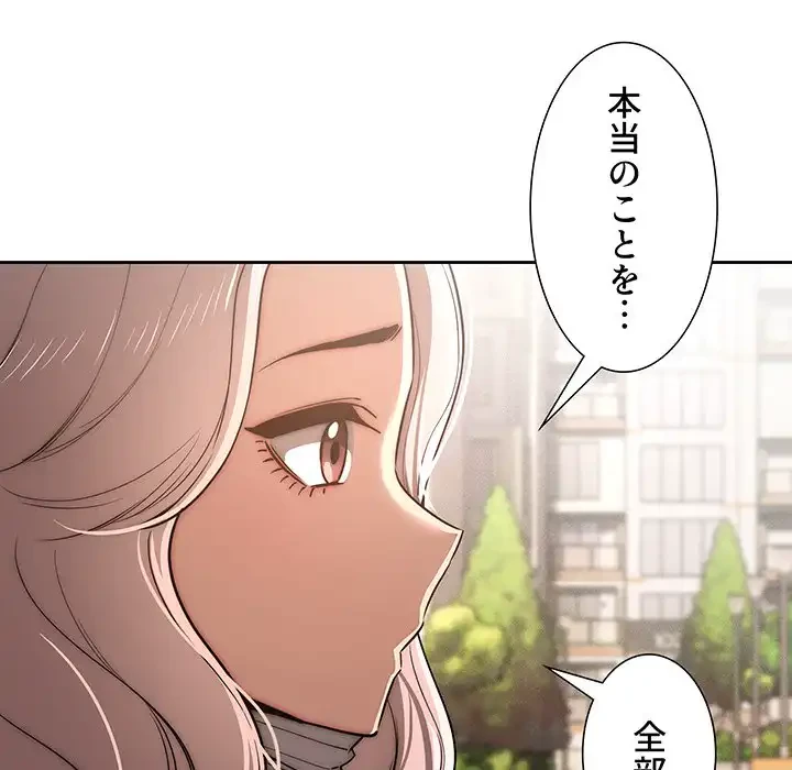 このご時世に家庭教師 第43話 - 7