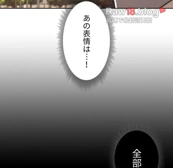 このご時世に家庭教師 第43話 - 9