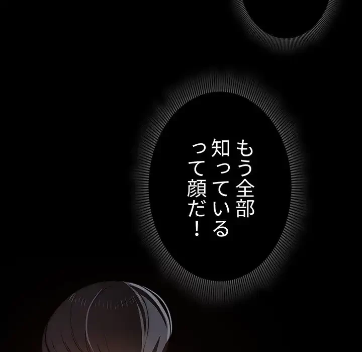 このご時世に家庭教師 第43話 - 10
