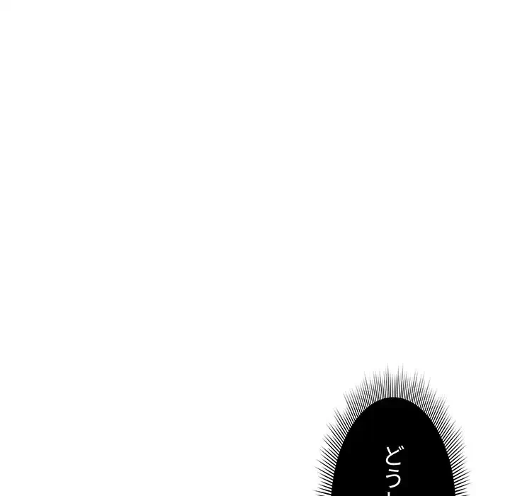 このご時世に家庭教師 第43話 - 15