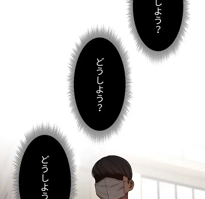 このご時世に家庭教師 第43話 - 16