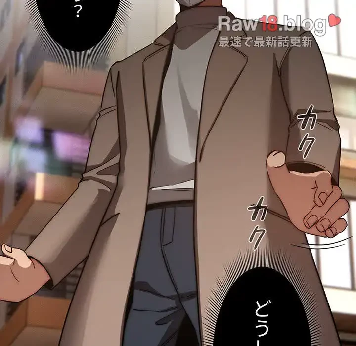 このご時世に家庭教師 第43話 - 17