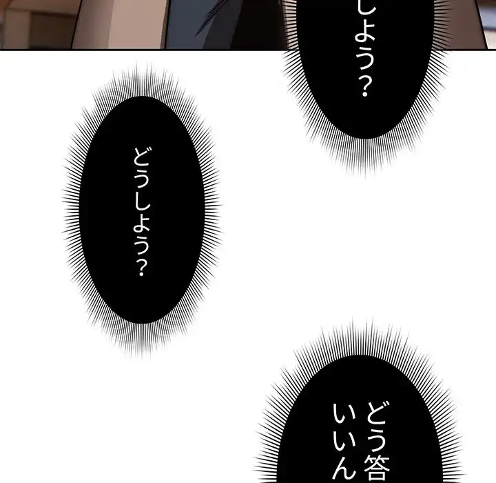 このご時世に家庭教師 第43話 - 18