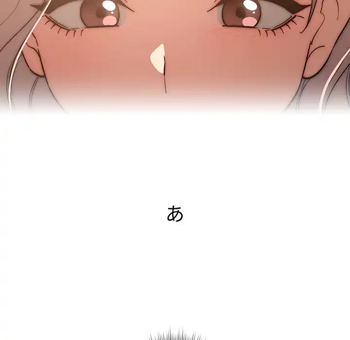 このご時世に家庭教師 第43話 - 21