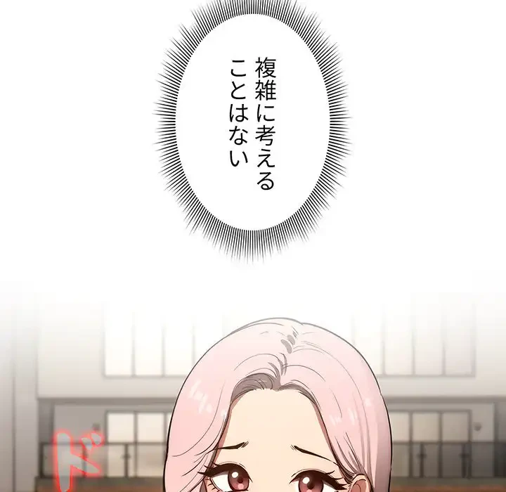 このご時世に家庭教師 第43話 - 22