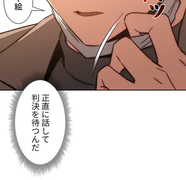 このご時世に家庭教師 第43話 - 26