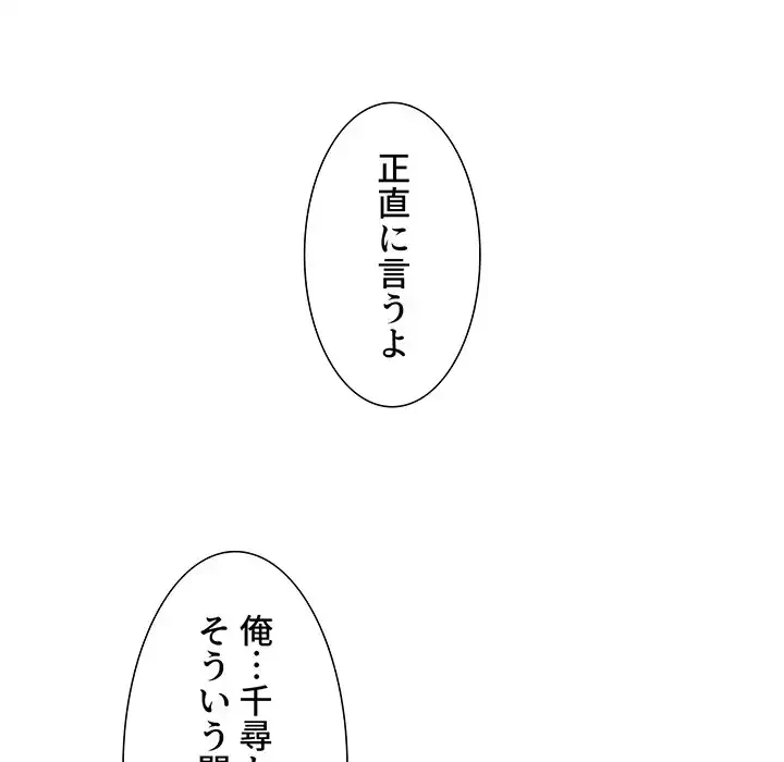 このご時世に家庭教師 第43話 - 27