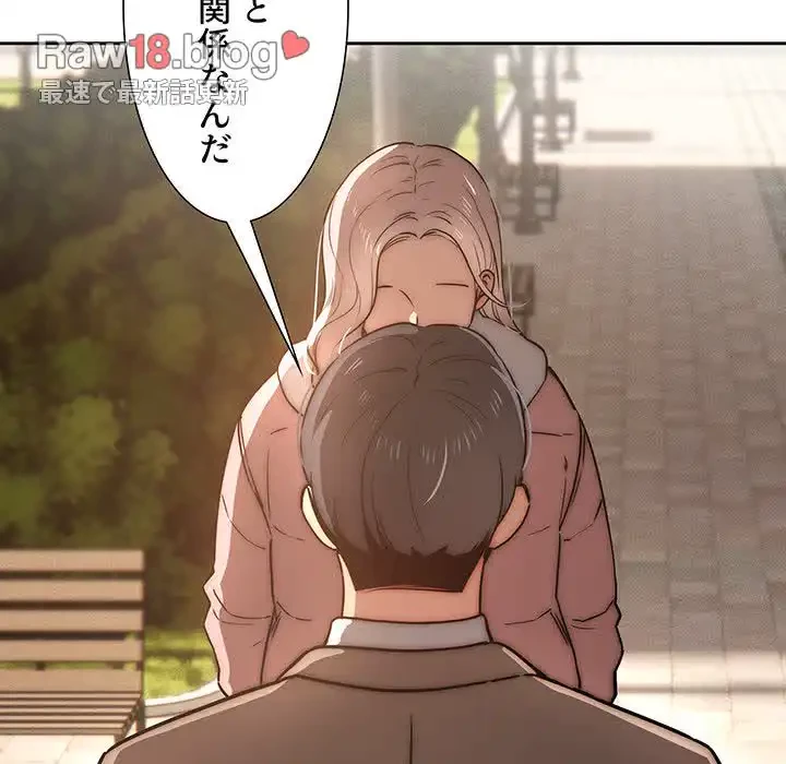 このご時世に家庭教師 第43話 - 28