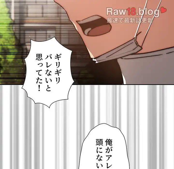 このご時世に家庭教師 第43話 - 31