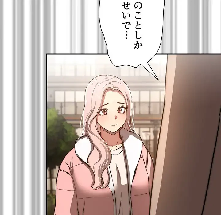 このご時世に家庭教師 第43話 - 32