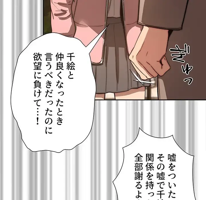 このご時世に家庭教師 第43話 - 33