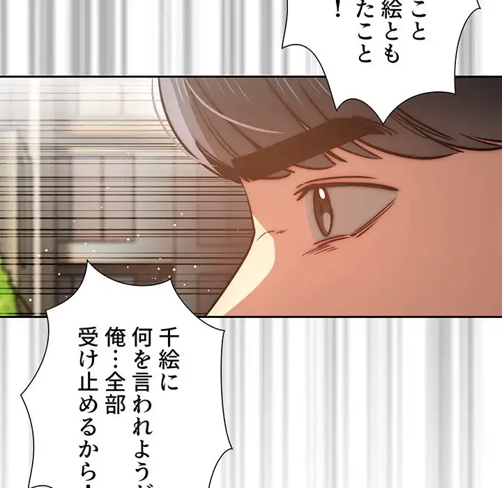 このご時世に家庭教師 第43話 - 34