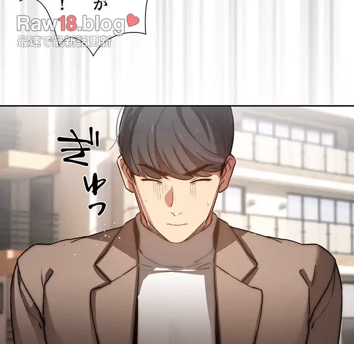 このご時世に家庭教師 第43話 - 35