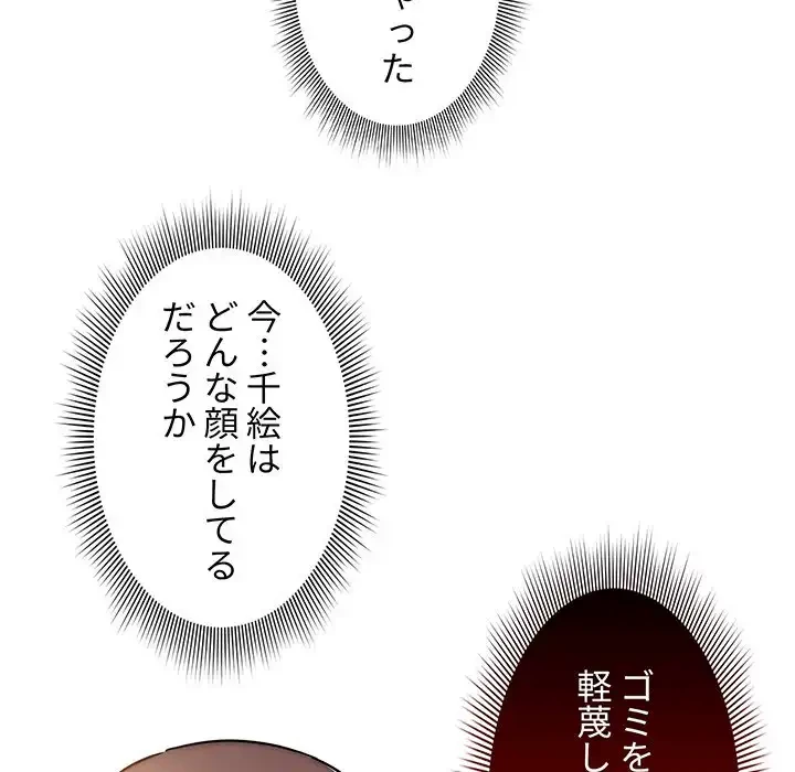 このご時世に家庭教師 第43話 - 37