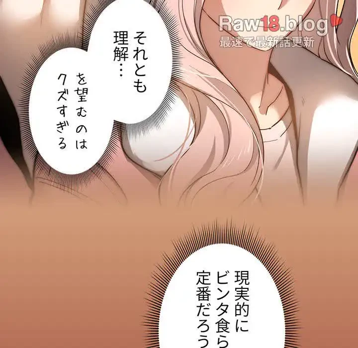 このご時世に家庭教師 第43話 - 39