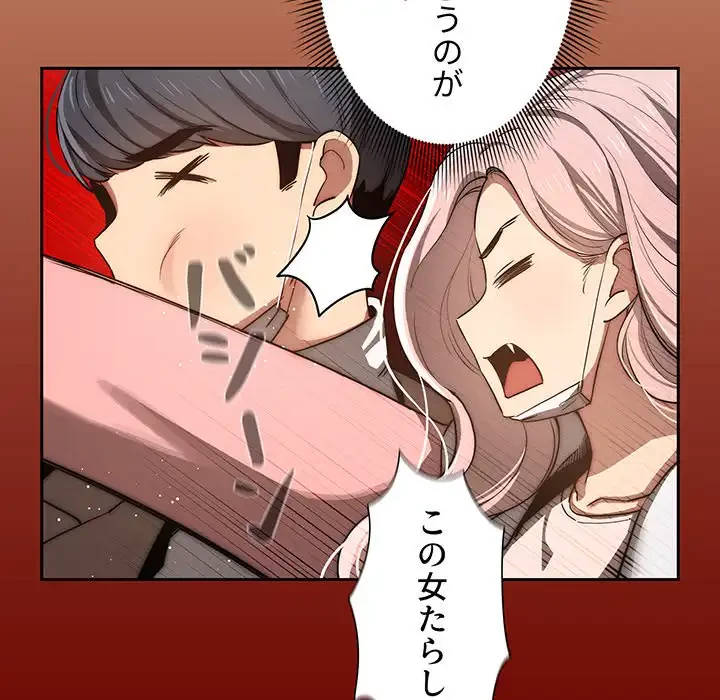 このご時世に家庭教師 第43話 - 40