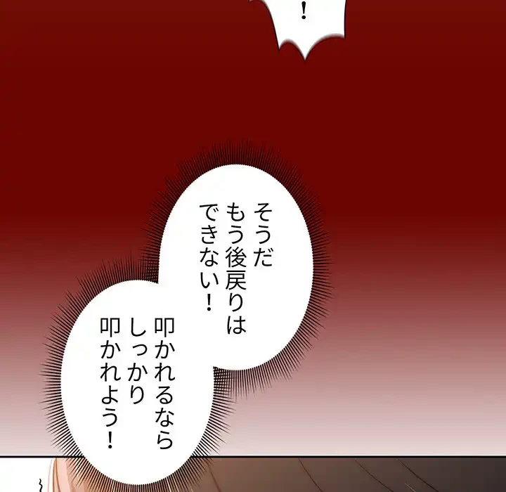 このご時世に家庭教師 第43話 - 41