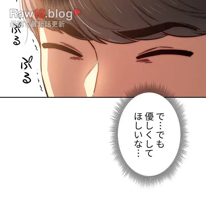 このご時世に家庭教師 第43話 - 42