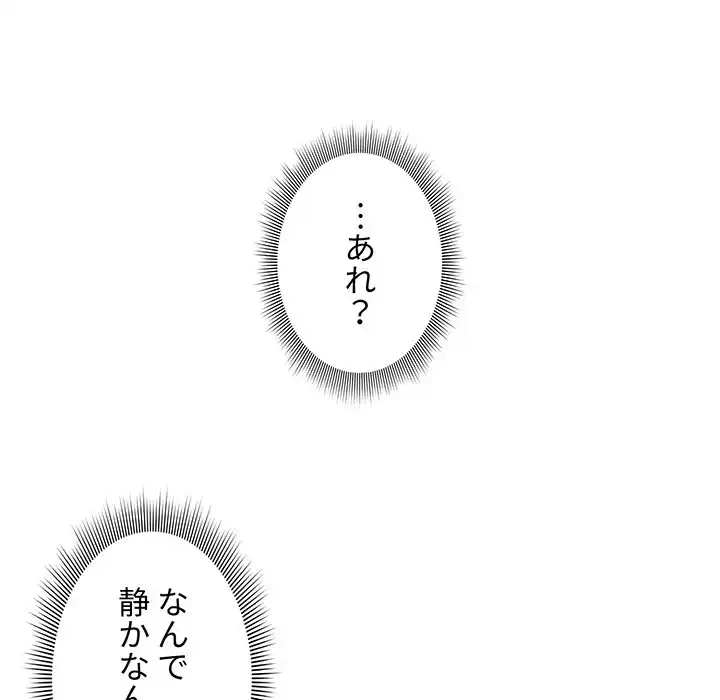 このご時世に家庭教師 第43話 - 43