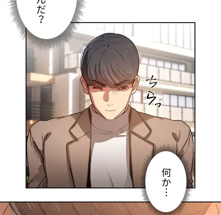 このご時世に家庭教師 第43話 - 44