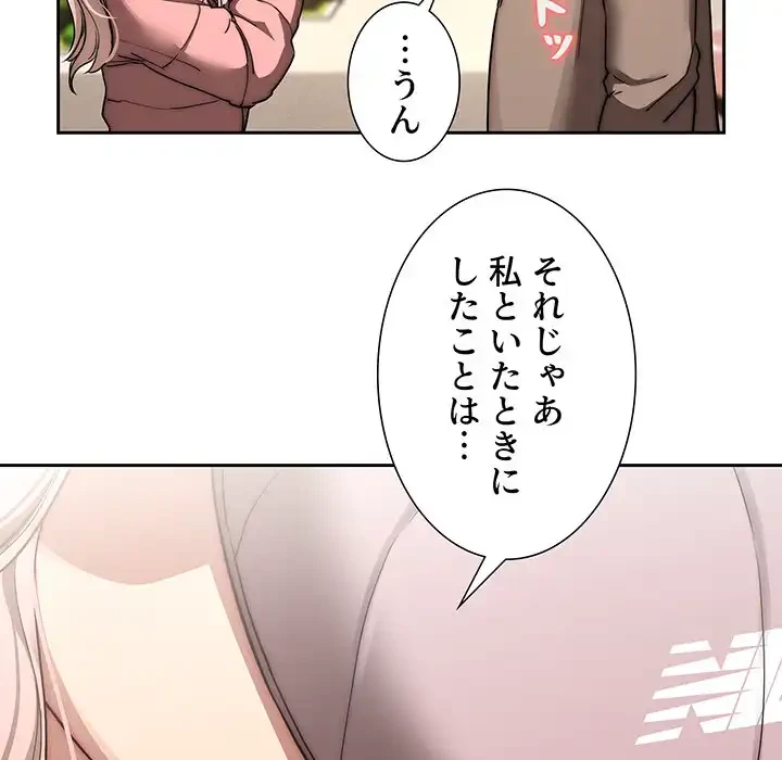 このご時世に家庭教師 第43話 - 50