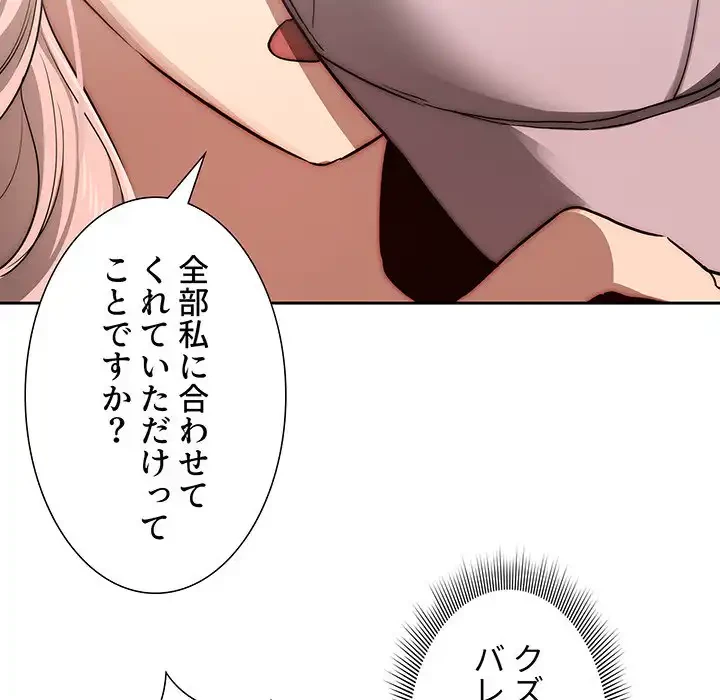 このご時世に家庭教師 第43話 - 51