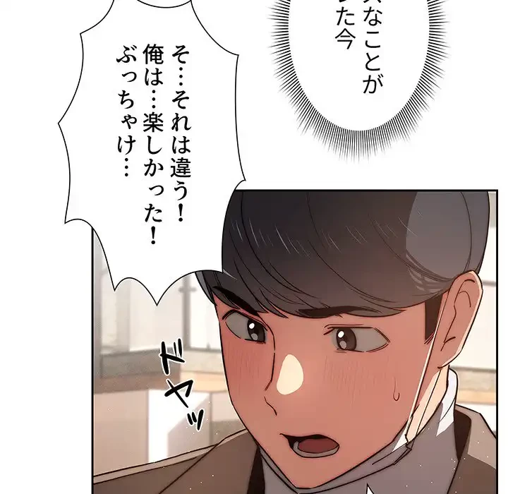 このご時世に家庭教師 第43話 - 52